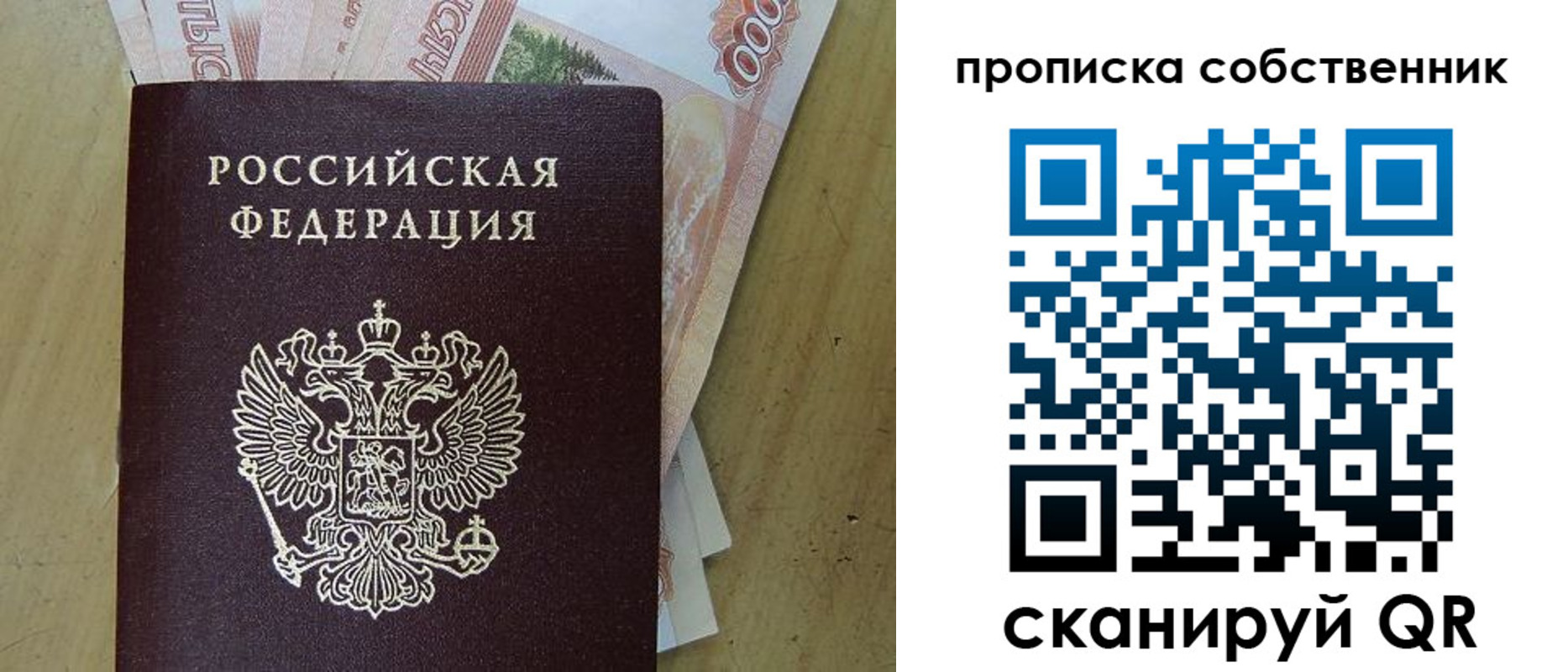 временная регистрация гарантия в Салавате