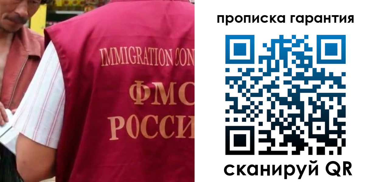 временная регистрация в Салавате