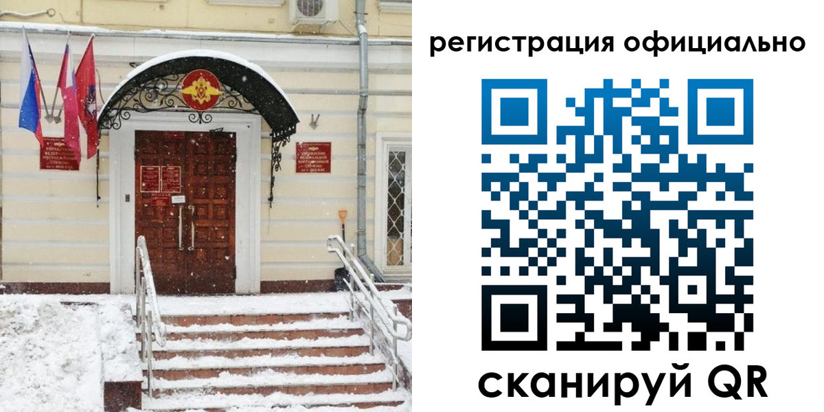 купить прописку в Салавате