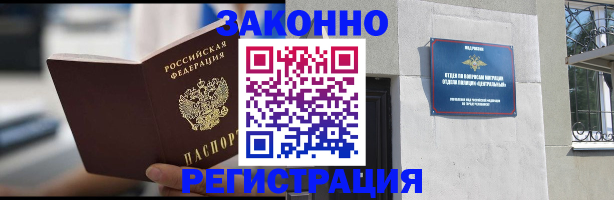 временная регистрация госуслуги в Салавате