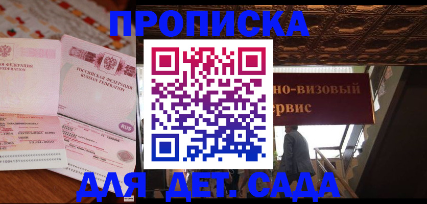 прописка поиск в Салавате
