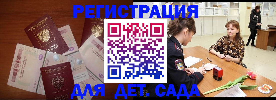 временная регистрация госуслуги в Салавате